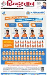 Hindustan Times Hindi Kanpur