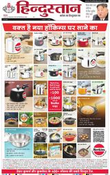 Hindustan Times Hindi Kanpur