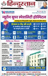 Hindustan Times Hindi Kanpur