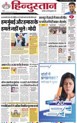 Hindustan Times Hindi Kanpur