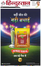 Hindustan Times Hindi Kanpur