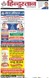 Hindustan Times Hindi Kanpur