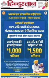 Hindustan Times Hindi Kanpur