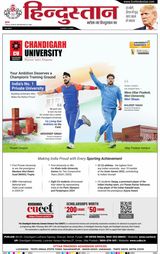 Hindustan Times Hindi Kanpur