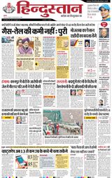Hindustan Times Hindi Kanpur