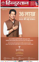 Hindustan Times Hindi Kanpur