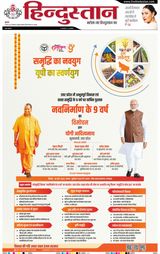Hindustan Times Hindi Kanpur
