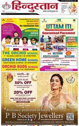 Hindustan Times Hindi Kanpur