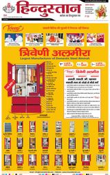 Hindustan Times Hindi Kanpur