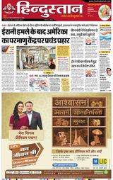 Hindustan Times Hindi Kanpur