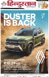Hindustan Times Hindi Kanpur