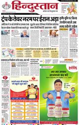 Hindustan Times Hindi Kanpur