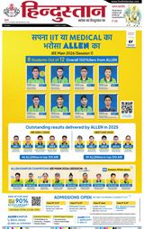 Hindustan Times Hindi Kanpur