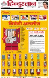 Hindustan Times Hindi Kanpur