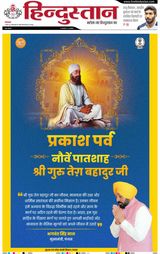 Hindustan Times Hindi Kanpur