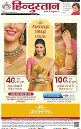 Hindustan Times Hindi Kanpur