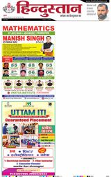 Hindustan Times Hindi Kanpur