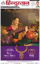 Hindustan Times Hindi Kanpur
