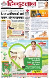 Hindustan Times Hindi Kanpur