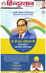 Hindustan Times Hindi Kanpur