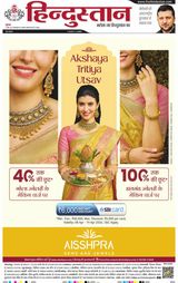 Hindustan Times Hindi Kanpur