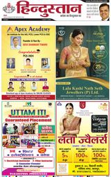 Hindustan Times Hindi Kanpur