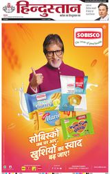 Hindustan Times Hindi Kanpur