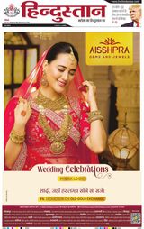 Hindustan Times Hindi Kanpur