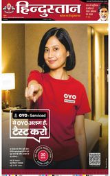 Hindustan Times Hindi Kanpur
