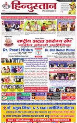 Hindustan Times Hindi Kanpur