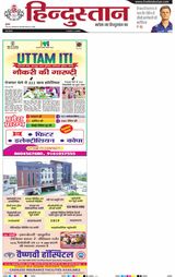 Hindustan Times Hindi Kanpur