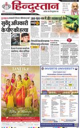 Hindustan Times Hindi Kanpur
