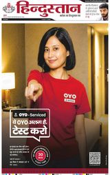 Hindustan Times Hindi Kanpur