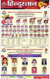 Hindustan Times Hindi Kanpur