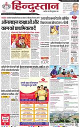 Hindustan Times Hindi Kanpur