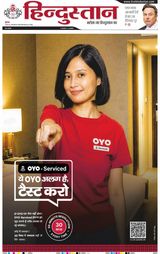 Hindustan Times Hindi Kanpur