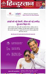 Hindustan Times Hindi Kanpur