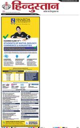 Hindustan Times Hindi Kanpur