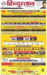 Hindustan Times Hindi Kanpur