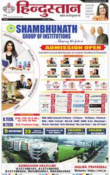 Hindustan Times Hindi Kanpur