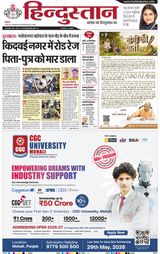 Hindustan Times Hindi Kanpur