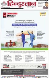Hindustan Times Hindi Kanpur