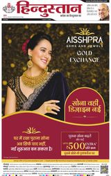 Hindustan Times Hindi Kanpur