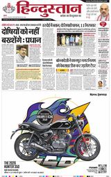 Hindustan Times Hindi Kanpur