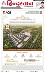 Hindustan Times Hindi Kanpur