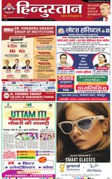 Hindustan Times Hindi Kanpur