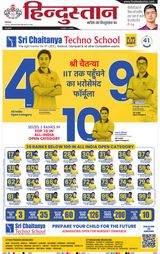 Hindustan Times Hindi Kanpur