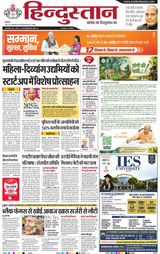 Hindustan Times Hindi Kanpur