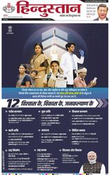 Hindustan Times Hindi Kanpur