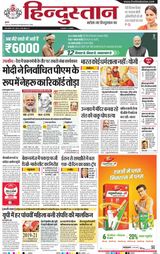 Hindustan Times Hindi Kanpur